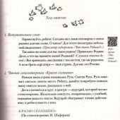 Дорога Жизни. Пособие для занятий с детьми. В 2-х тт