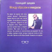Между образом и имиджем: конспект стилиста