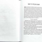 Между образом и имиджем: конспект стилиста