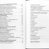 Между образом и имиджем: конспект стилиста