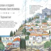 Великомученик и целитель Пантелеимон. Научись у святого