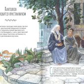 Великомученик и целитель Пантелеимон. Научись у святого