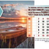 Календарь настольный перекидной домик на 2022 год «Достигая максимума»