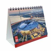Календарь-домик на 2022 год «Санкт-Петербург XXI век» (КР44-22002)